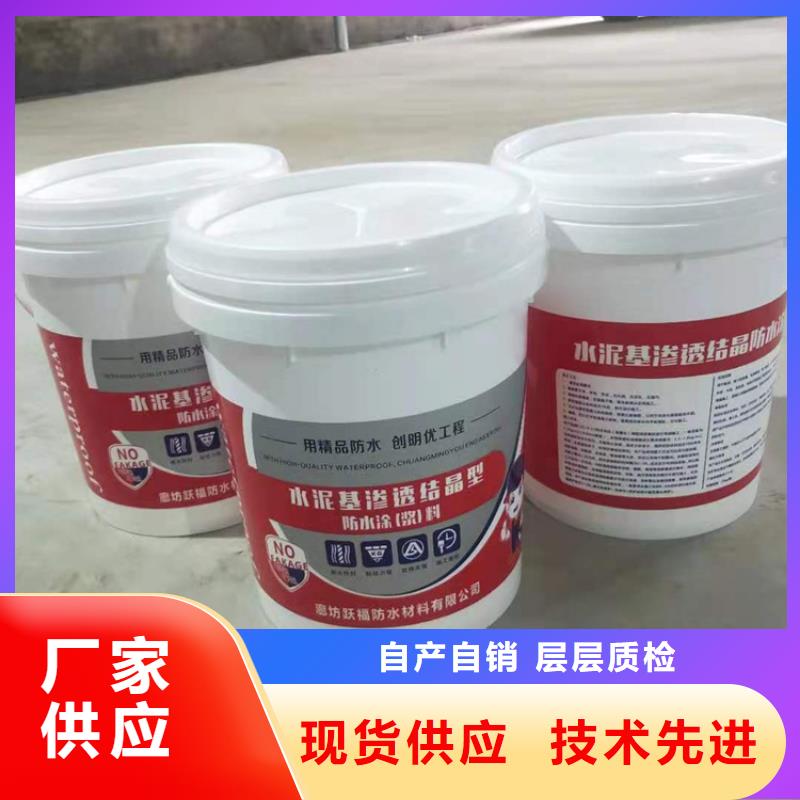 水泥基渗透结晶型防水涂料环氧树脂实力见证