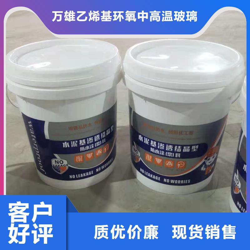 水泥基渗透结晶型防水涂料防水涂料严格把控每一处细节