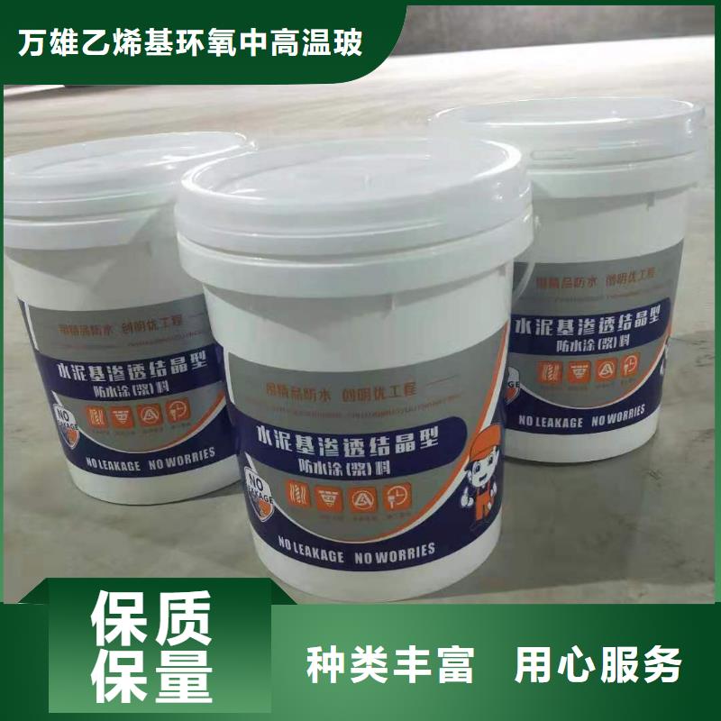 水泥基渗透结晶型防水涂料,渗透结晶防水涂料源头厂家量大价优