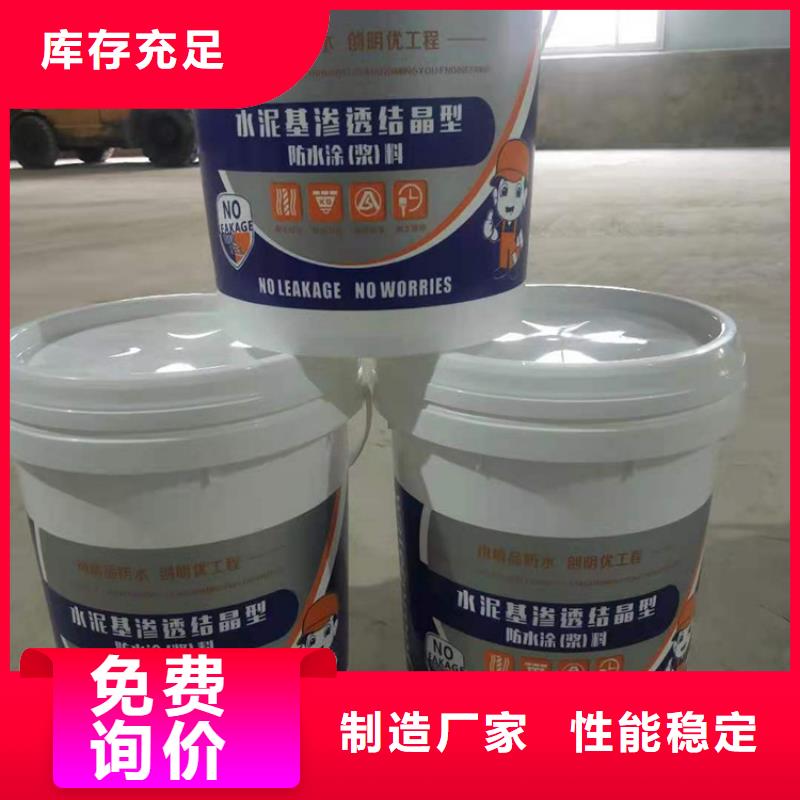 水泥基渗透结晶型防水涂料,环氧树脂真实拍摄品质可靠