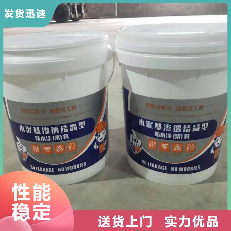 水泥基渗透结晶型防水涂料_【环氧玻璃鳞片胶泥】专注品质规格齐全