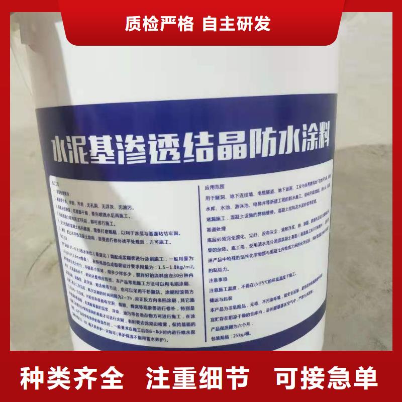 水泥基渗透结晶型防水涂料乙烯基玻璃鳞片胶泥工厂直营