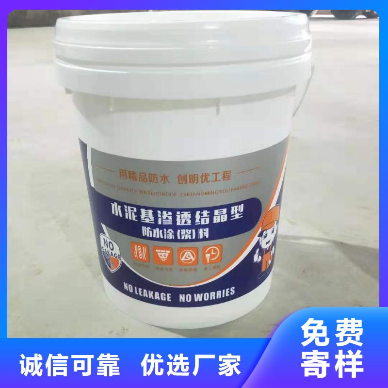 水泥基渗透结晶型防水涂料环氧树脂实力见证