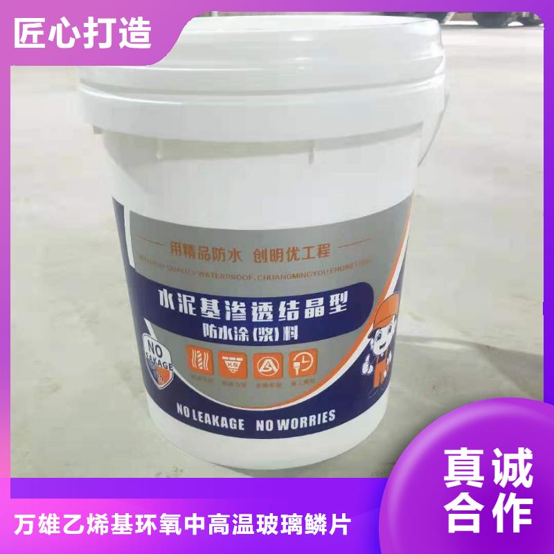 水泥基渗透结晶型防水涂料防水涂料订购