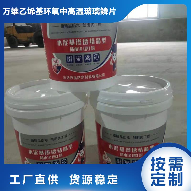 水泥基渗透结晶型防水涂料环氧树脂实力见证