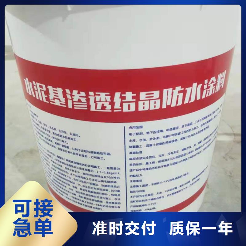 水泥基渗透结晶型防水涂料环氧树脂可零售可批发