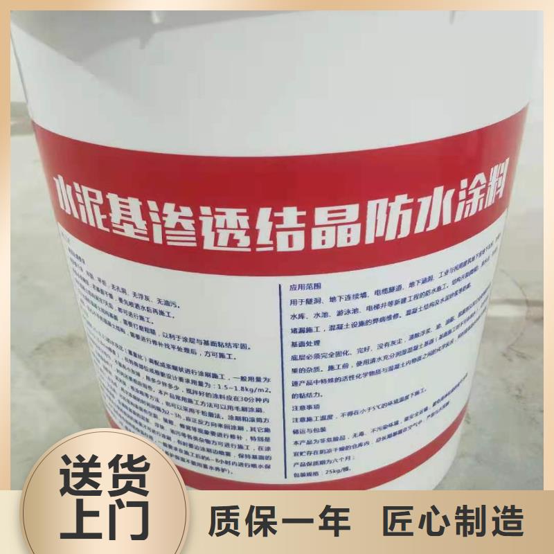 水泥基渗透结晶型防水涂料,渗透结晶防水涂料源头厂家量大价优
