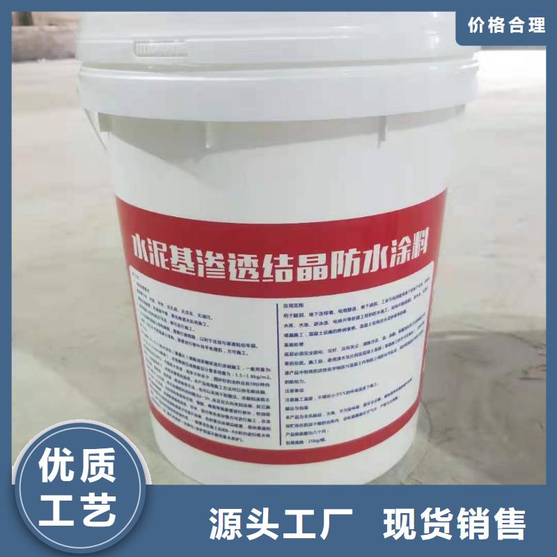 水泥基渗透结晶型防水涂料 【环氧树脂】专业供货品质管控一站式采购