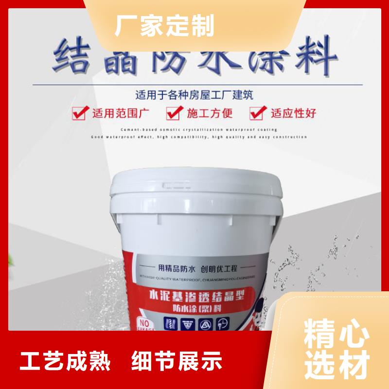 水泥基渗透结晶型防水涂料-乙烯基玻璃鳞片胶泥型号齐全