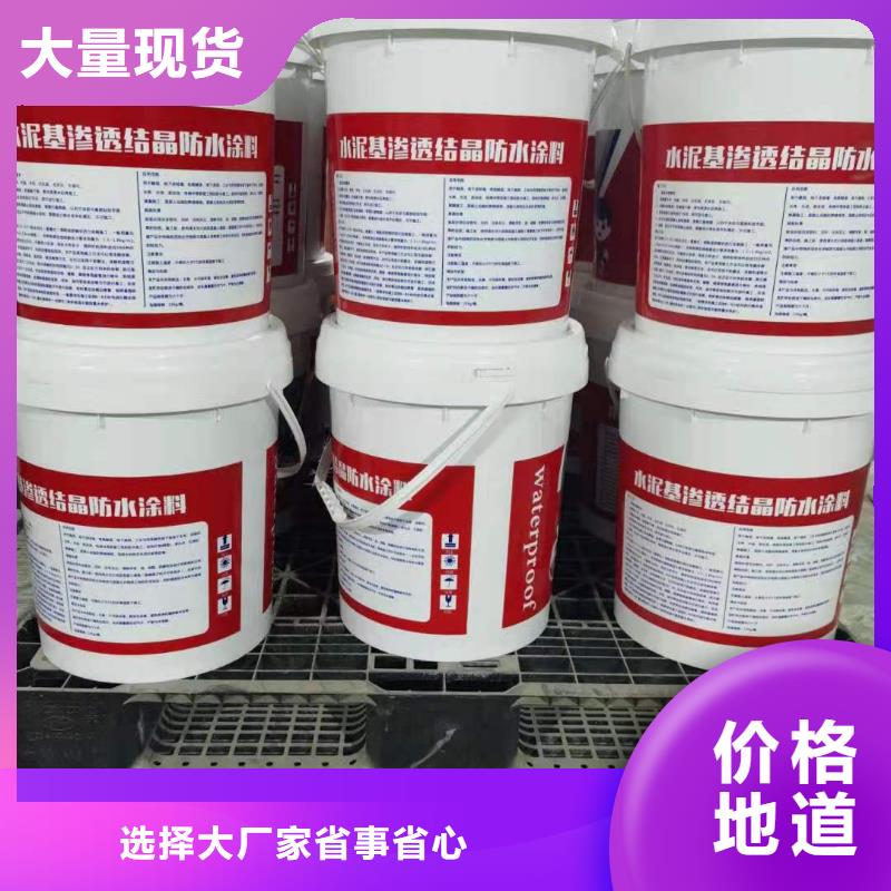 水泥基渗透结晶型防水涂料_【环氧玻璃鳞片胶泥】专注品质规格齐全