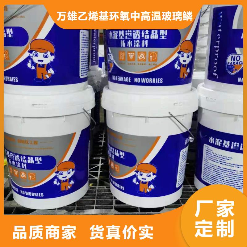 水泥基渗透结晶型防水涂料玻璃鳞片胶泥一个起售