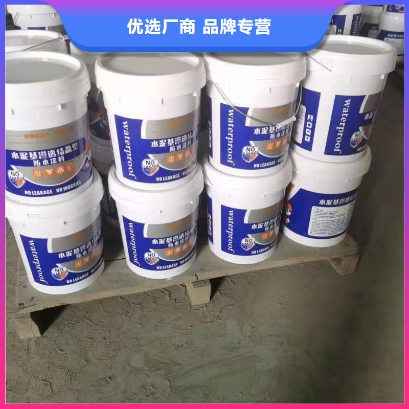水泥基渗透结晶型防水涂料-防水涂料拥有核心技术优势