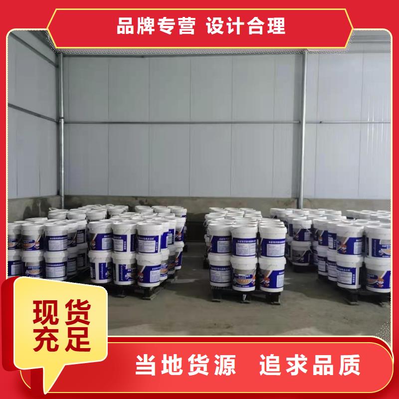水泥基渗透结晶型防水涂料防水涂料严格把控每一处细节