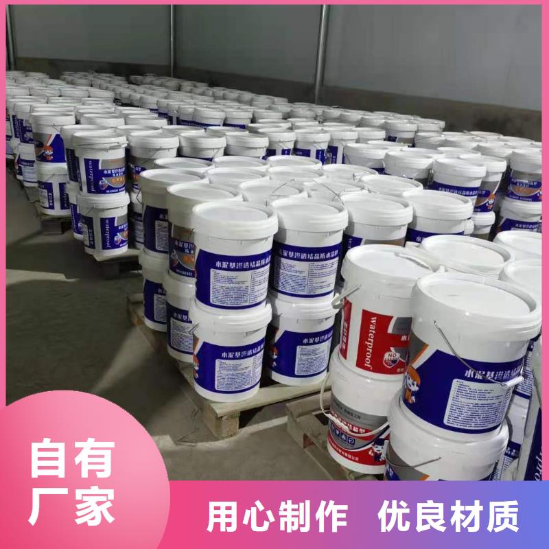 水泥基渗透结晶型防水涂料防水涂料严格把控每一处细节