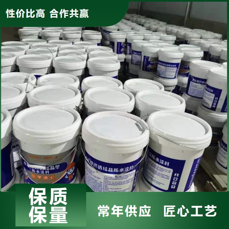 水泥基渗透结晶型防水涂料环氧树脂可零售可批发