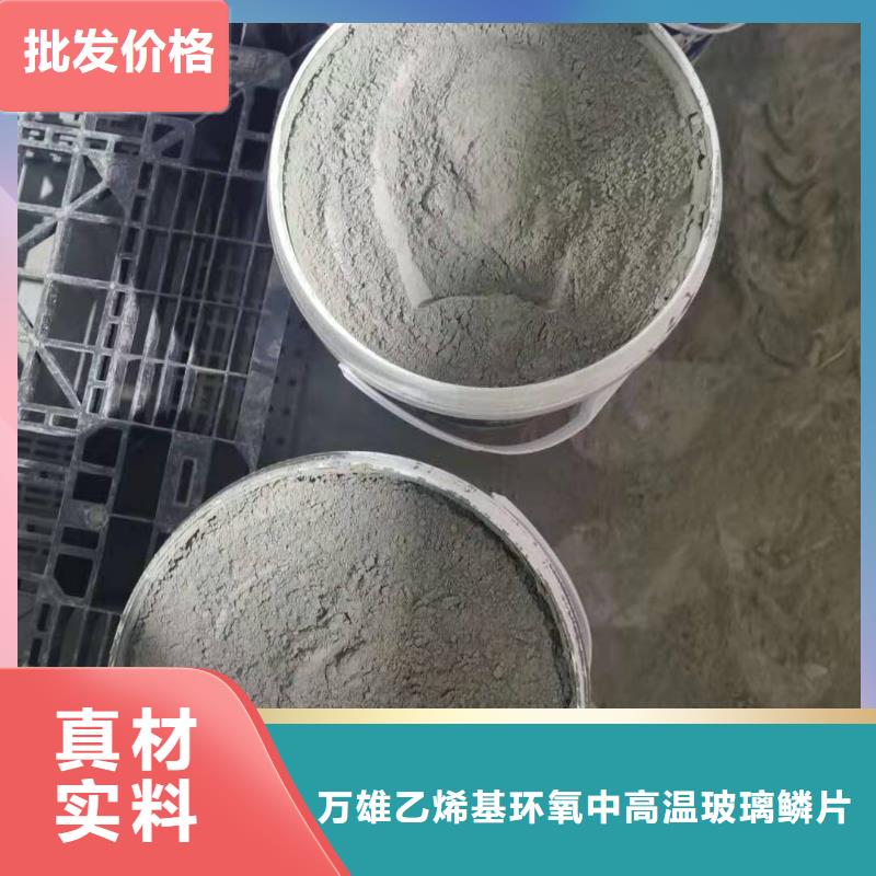 【水泥基渗透结晶型防水涂料乙烯基玻璃鳞片胶泥免费寄样】