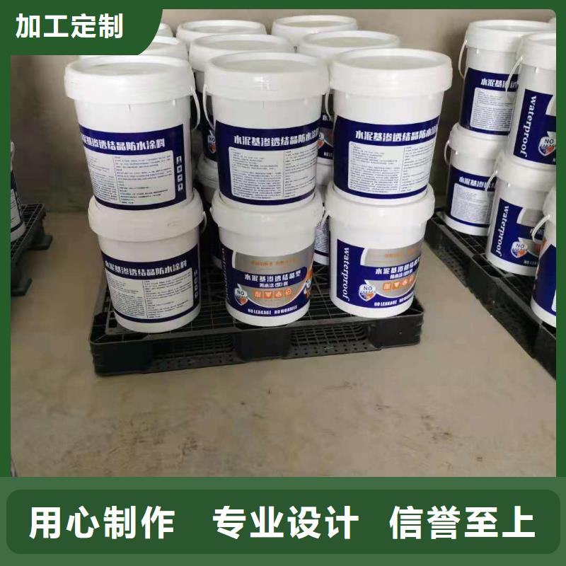 水泥基渗透结晶型防水涂料【环氧玻璃鳞片胶泥】用心做好每一件产品-服务区域包括太平|彰武|大连|营口|本溪|锦州|朝阳|丹东等-产品视频