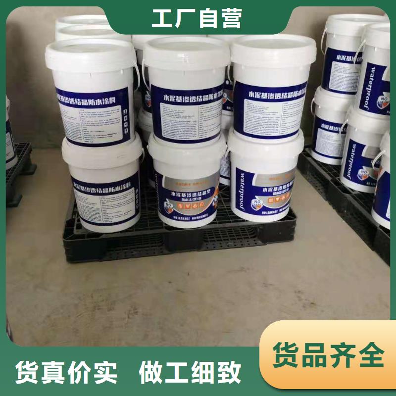 水泥基渗透结晶型防水涂料环氧树脂可零售可批发