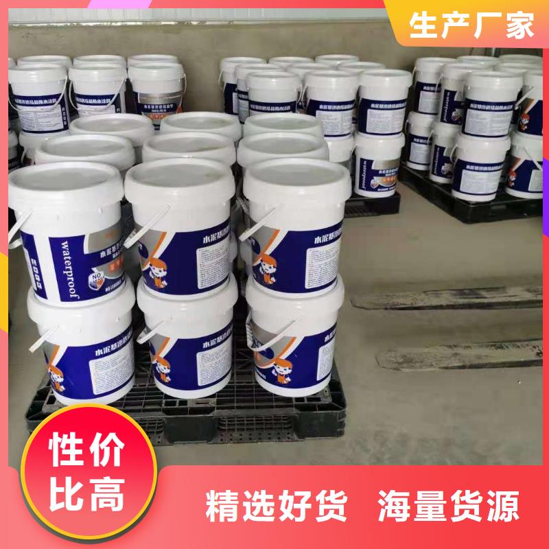 密封防水涂料厂家供应