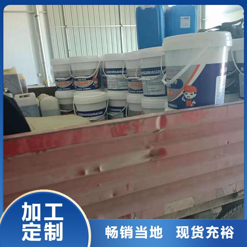 水泥基渗透结晶型防水涂料-渗透结晶防水涂料质量不佳尽管来找我
