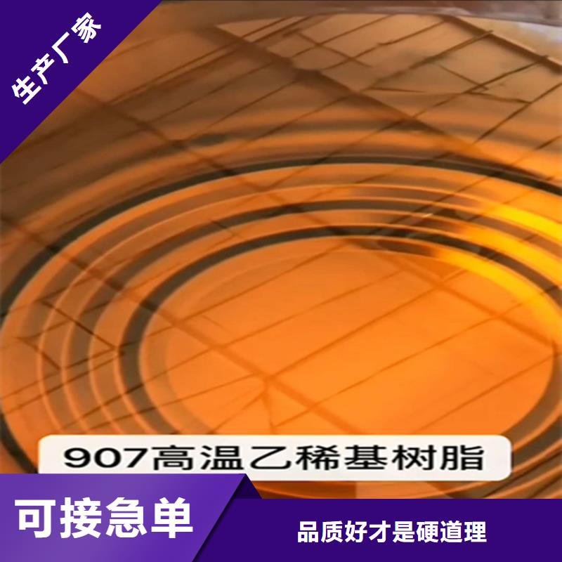 【 树脂_乙烯基玻璃鳞片胶泥价格合理】