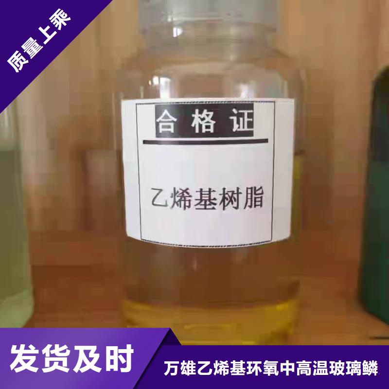 【树脂】_环氧玻璃鳞片涂料甄选好厂家万雄环氧煤沥青涂料