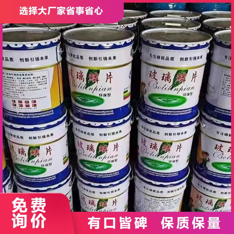 漆环氧玻璃鳞片胶泥制造生产销售