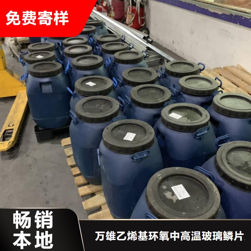 【防水涂料】-玻璃鳞片胶泥厂家精选万雄环氧煤沥青涂料