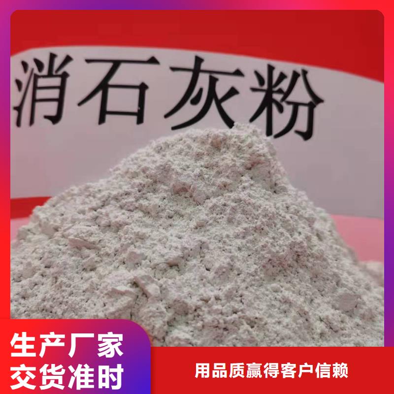#高活性钙基脱硫剂#厂家现货