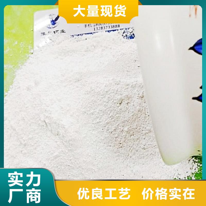 氢氧化钙[白灰粉价格]定制不额外收费