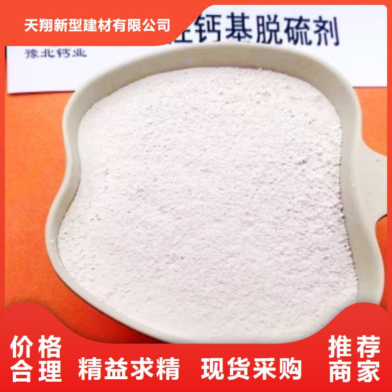  氢氧化钙脱硫剂质量无忧