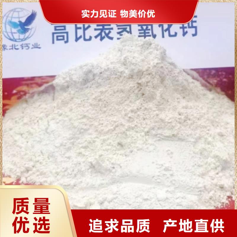 氢氧化钙脱硫剂严选材质