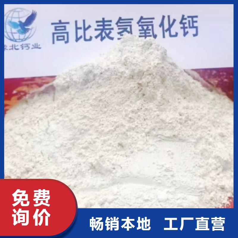  氢氧化钙脱硫剂让客户买的放心