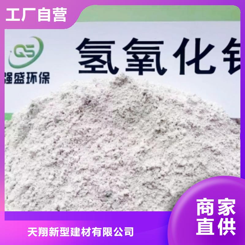  氢氧化钙脱硫剂一站式供应厂家