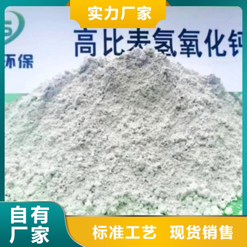 氢氧化钙脱硫剂氢氧化钙供应一站式厂家