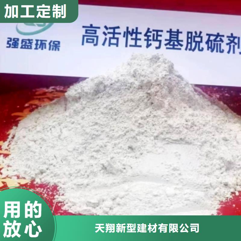 氢氧化钙脱硫剂按需定制真材实料