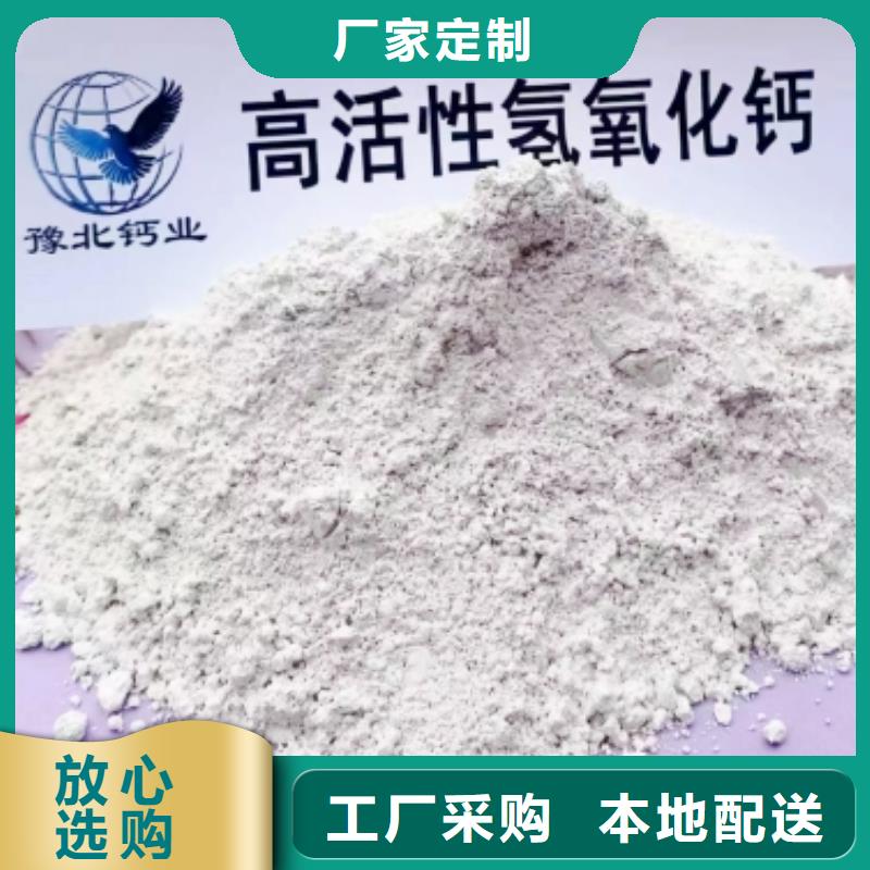  氢氧化钙脱硫剂快速物流发货