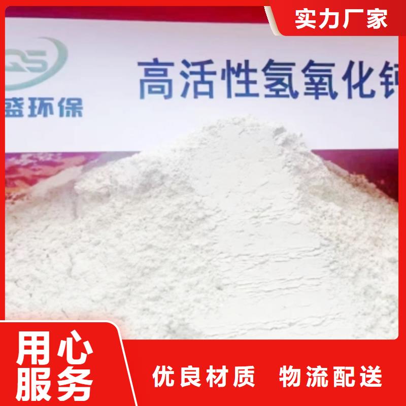 氢氧化钙脱硫剂质量层层把关