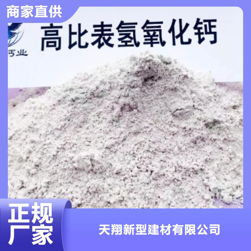  氢氧化钙脱硫剂定制销售售后为一体
