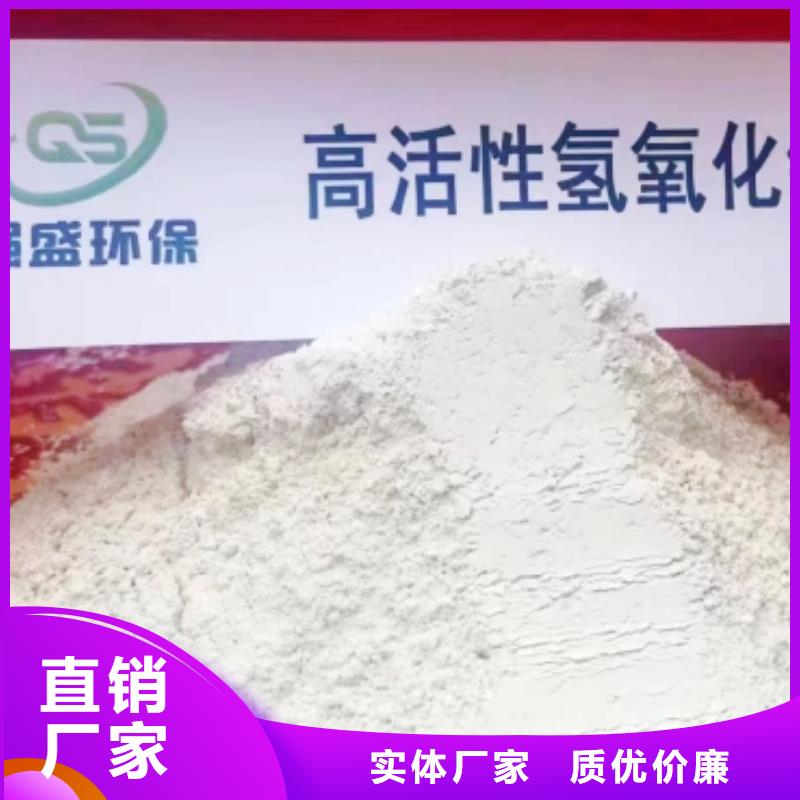  氢氧化钙脱硫剂销售的是诚信