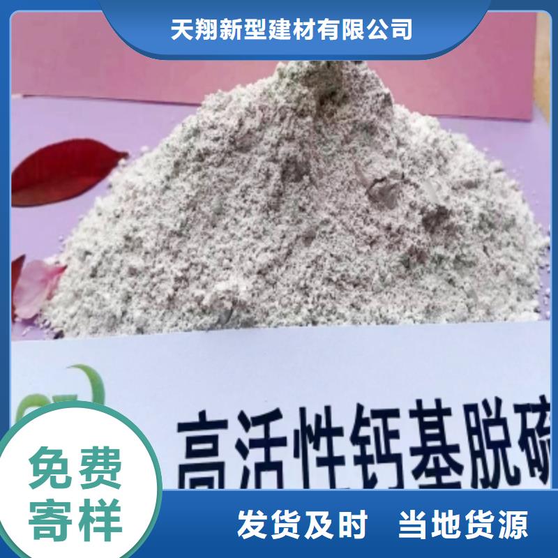  氢氧化钙脱硫剂好货采购