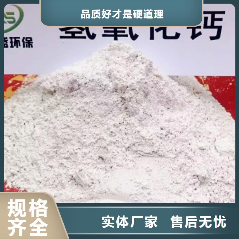 氢氧化钙脱硫剂工厂批发