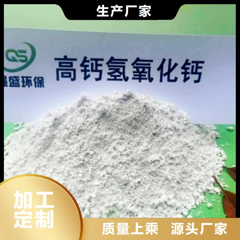 氢氧化钙脱硫剂[白灰粉价格]技术先进