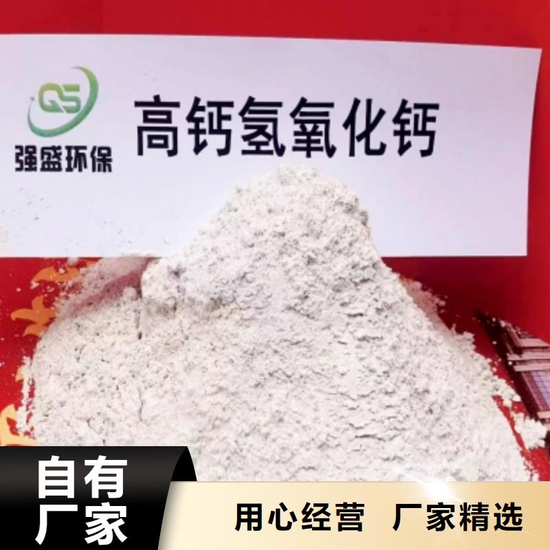  氢氧化钙脱硫剂支持定制贴心售后