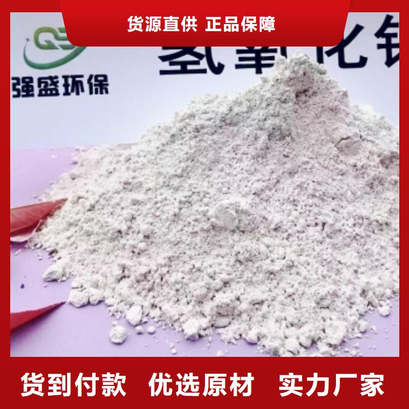 灰钙粉【氢氧化钙价格】定制零售批发
