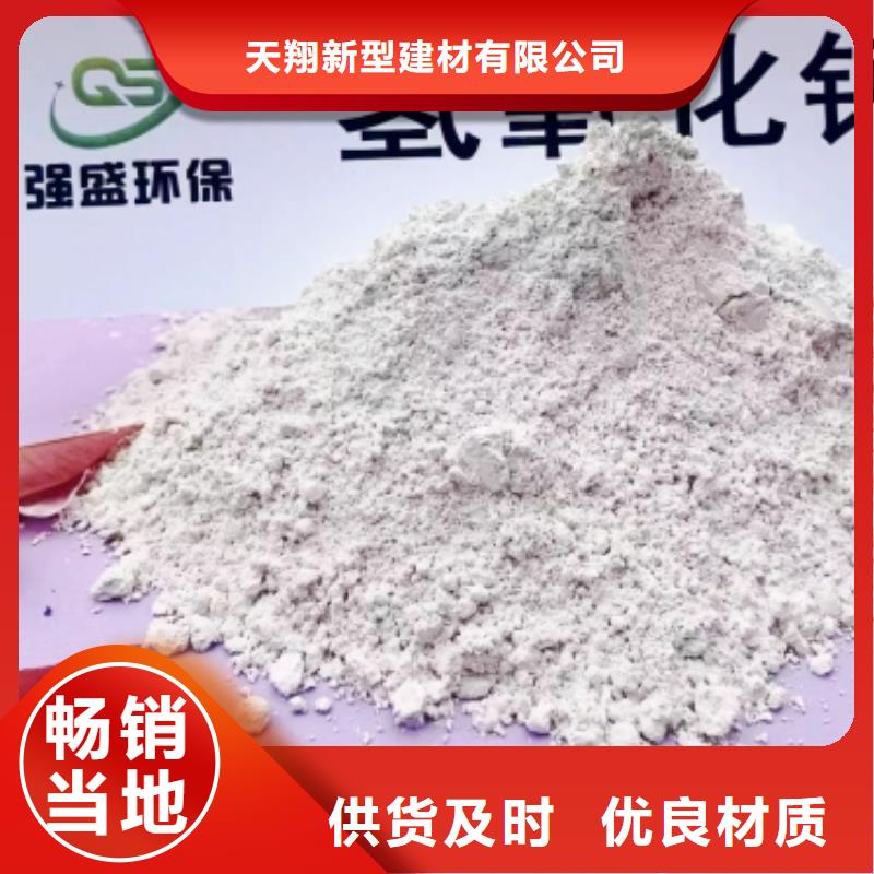 【氢氧化钙脱硫剂】白灰块免费回电