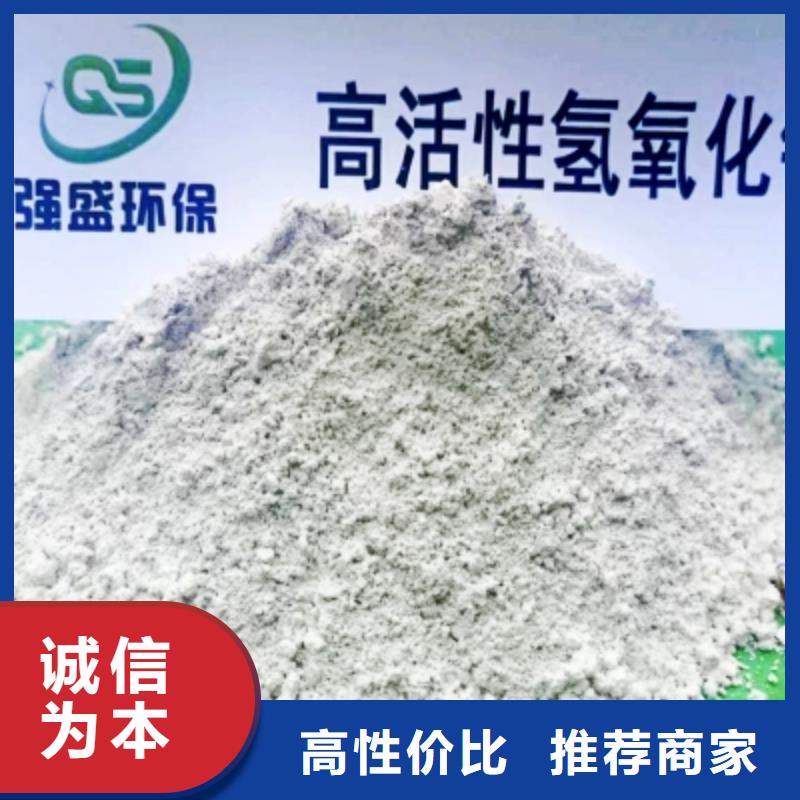 氢氧化钙脱硫剂好产品价格低