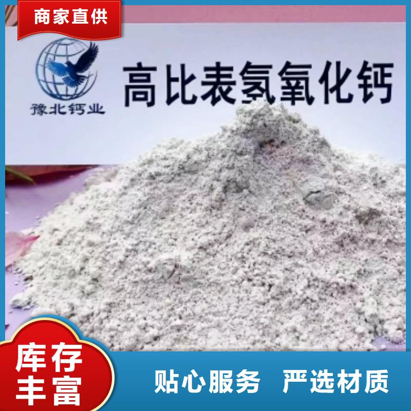 氢氧化钙脱硫剂自有生产工厂