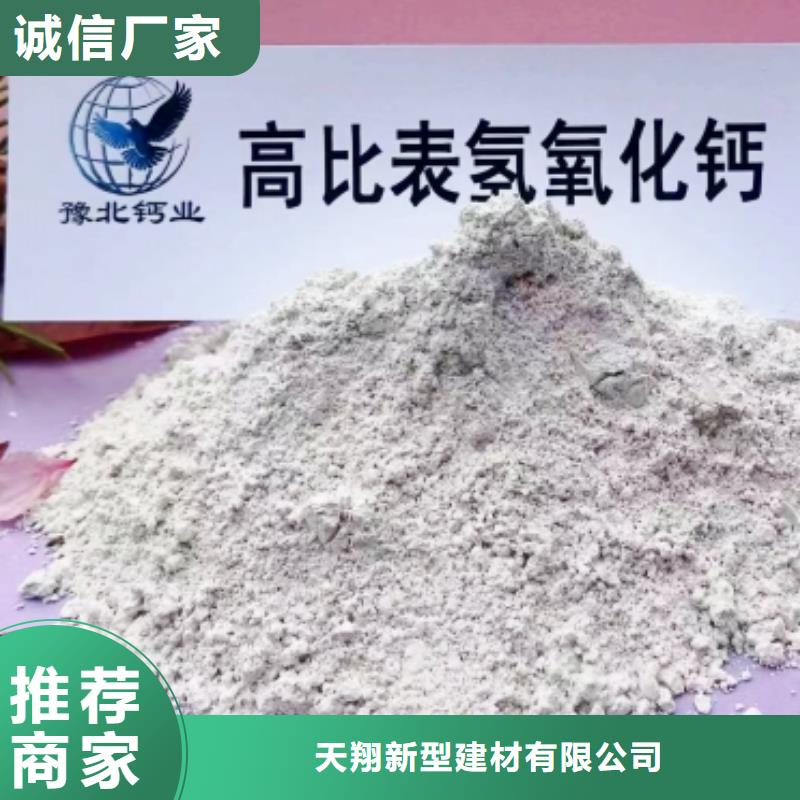  氢氧化钙脱硫剂专业生产制造厂