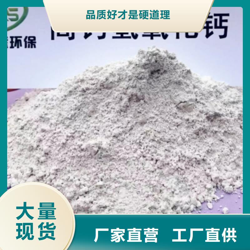 氢氧化钙脱硫剂钙基脱硫剂海量现货直销